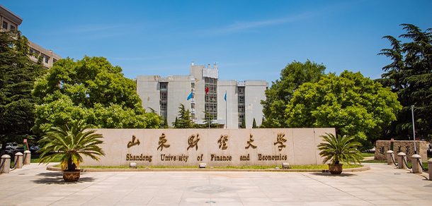 山东财经大学面向香港、澳门、台湾地区招收（ 本科生、研究生 ）招生简章、招生办法、考试指南