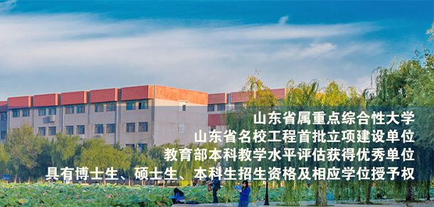 烟台大学面向香港、澳门、台湾地区招收（ 本科生、研究生 ）招生简章、招生办法、考试指南