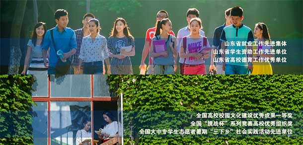 烟台大学 - 流金歲月