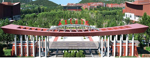 山东交通学院面向香港、澳门、台湾地区招收（ 本科生、研究生 ）招生简章、招生办法、考试指南