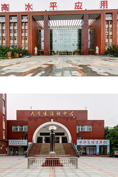 山东英才学院 - 流金歲月
