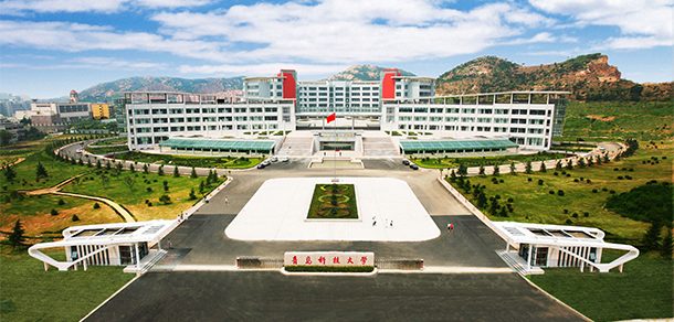 青岛科技大学 - 流金歲月