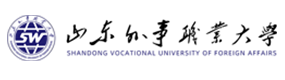 山东外事职业大学 校徽 Logo 标识