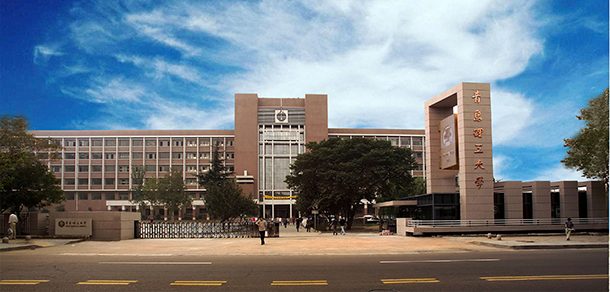 青岛理工大学面向香港、澳门、台湾地区招收（ 本科生、研究生 ）招生简章、招生办法、考试指南