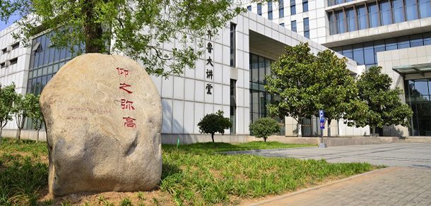 齐鲁工业大学 - 2025年 面向香港、澳门、台湾地区、华侨招生简章