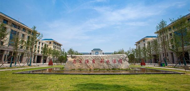 华北水利水电大学