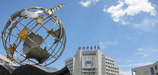 河南科技学院面向香港、澳门、台湾地区招收（ 本科生、研究生 ）招生简章、招生办法、考试指南