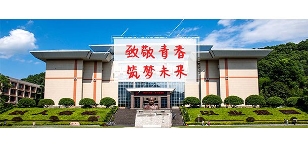 吉首大学面向香港、澳门、台湾地区招收（ 本科生、研究生 ）招生简章、招生办法、考试指南