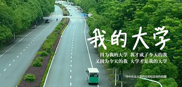 华中农业大学面向香港、澳门、台湾地区招收（ 本科生、研究生 ）招生简章、招生办法、考试指南