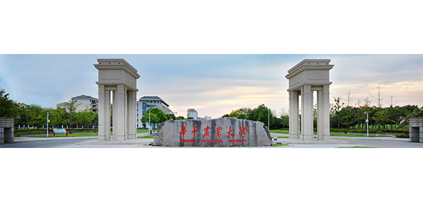 华中农业大学 - 2025年 面向香港、澳门、台湾地区、华侨招生简章