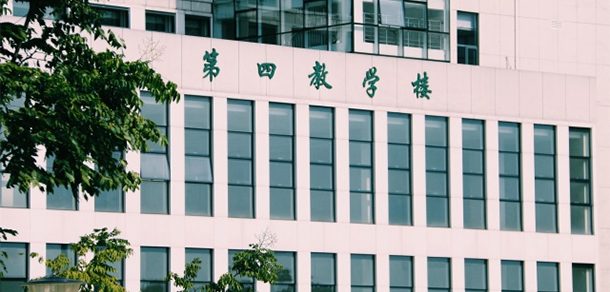 华中农业大学 - 2025年 面向香港、澳门、台湾地区、华侨招生简章