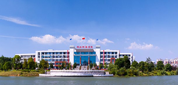 武汉体育学院 - 2025年 面向香港、澳门、台湾地区、华侨招生简章