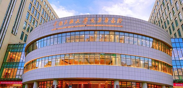 中南民族大学 - 2025年 面向香港、澳门、台湾地区、华侨招生简章
