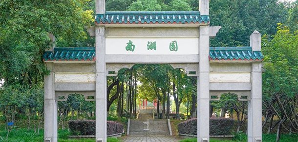 中南民族大学 - 2025年 面向香港、澳门、台湾地区、华侨招生简章