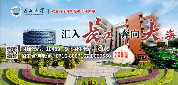 长江大学面向香港、澳门、台湾地区招收（ 本科生、研究生 ）招生简章、招生办法、考试指南