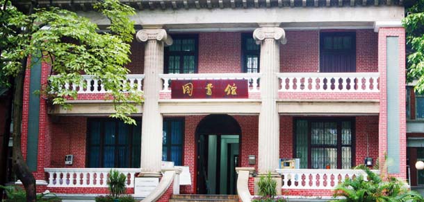 中山大学 - 流金歲月