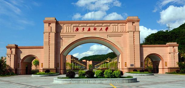 广东药科大学面向香港、澳门、台湾地区招收（ 本科生、研究生 ）招生简章、招生办法、考试指南