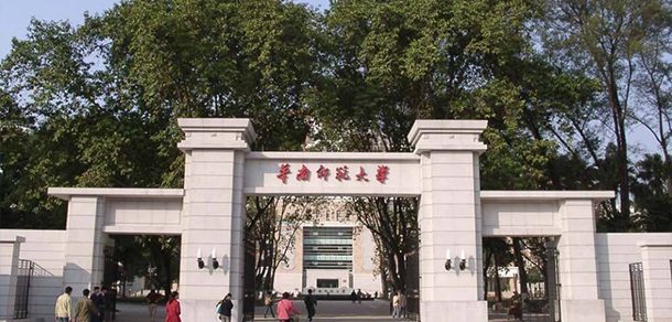 华南师范大学面向香港、澳门、台湾地区招收（ 本科生、研究生 ）招生简章、招生办法、考试指南