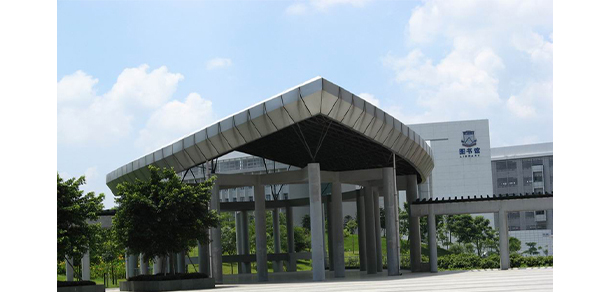 华南师范大学 - 2025年 面向香港、澳门、台湾地区、华侨招生简章