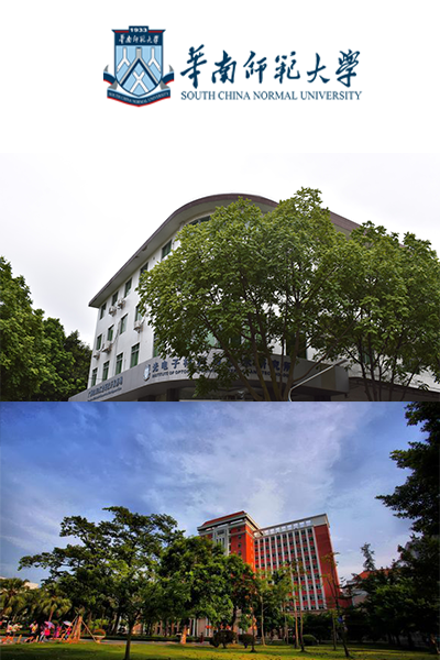 华南师范大学 - 流金歲月