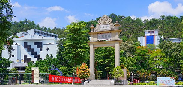 韩山师范学院 - 2025年 面向香港、澳门、台湾地区、华侨招生简章