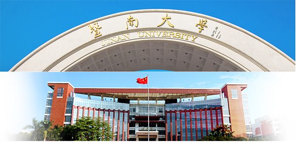 暨南大学面向香港、澳门、台湾地区招收（ 本科生、研究生 ）招生简章、招生办法、考试指南