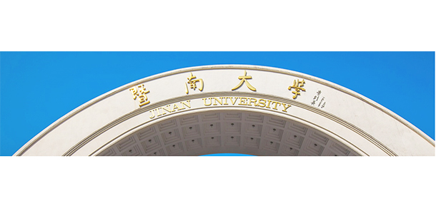 暨南大学 - 2025年 面向香港、澳门、台湾地区、华侨招生简章