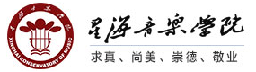 星海音乐学院 校徽 Logo 标识