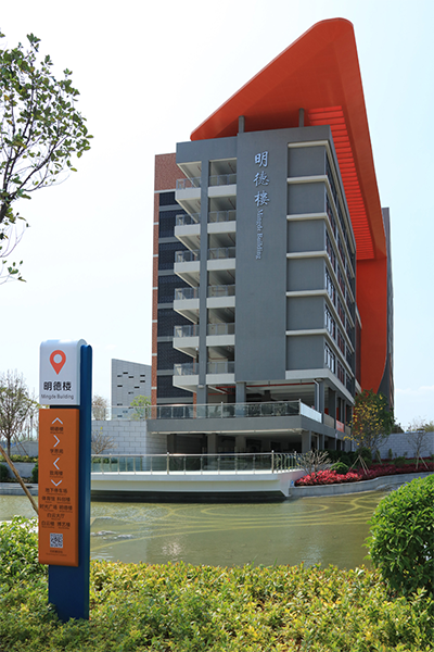广东白云学院 - 流金歲月