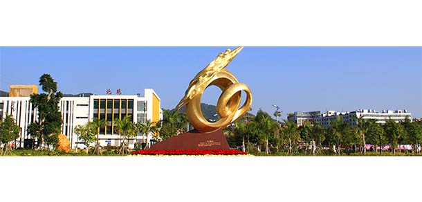广东金融学院 - 流金歲月