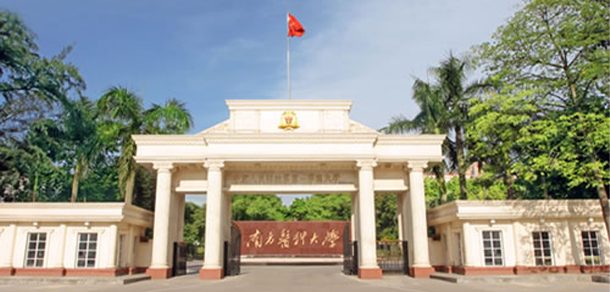 南方医科大学面向香港、澳门、台湾地区招收（ 本科生、研究生 ）招生简章、招生办法、考试指南