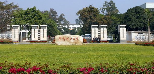 华南理工大学面向香港、澳门、台湾地区招收（ 本科生、研究生 ）招生简章、招生办法、考试指南