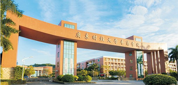 广州华商学院面向香港、澳门、台湾地区招收（ 本科生、研究生 ）招生简章、招生办法、考试指南