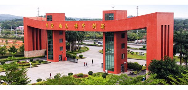 广州华商学院 - 流金歲月