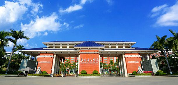 广州华立学院面向香港、澳门、台湾地区招收（ 本科生、研究生 ）招生简章、招生办法、考试指南