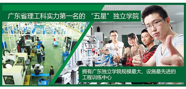 北京理工大学珠海学院 - 2025年 面向香港、澳门、台湾地区、华侨招生简章