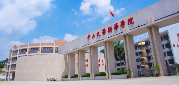 广州新华学院面向香港、澳门、台湾地区招收（ 本科生、研究生 ）招生简章、招生办法、考试指南