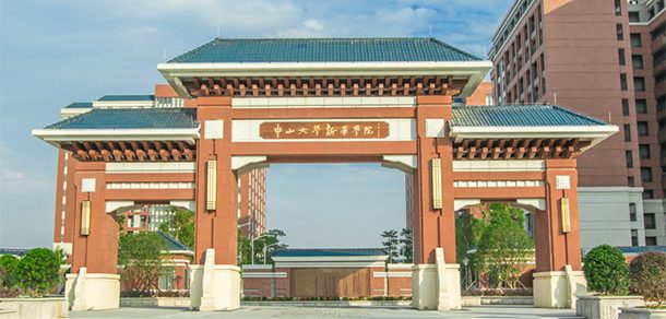 广州新华学院 - 2025年 面向香港、澳门、台湾地区、华侨招生简章