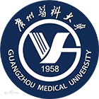 广州医科大学