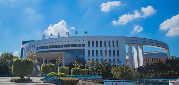 广东医科大学面向香港、澳门、台湾地区招收（ 本科生、研究生 ）招生简章、招生办法、考试指南