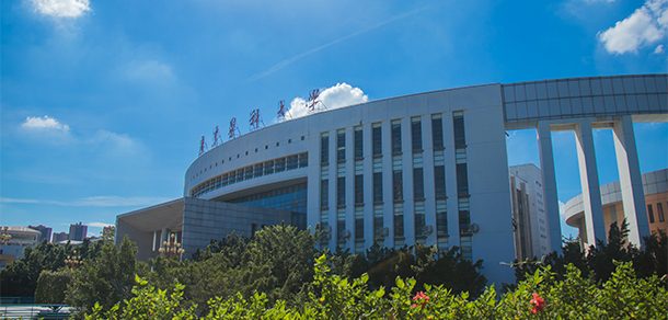 广东医科大学 - 2025年 面向香港、澳门、台湾地区、华侨招生简章