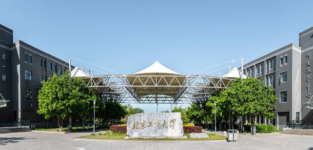北京工商大学面向香港、澳门、台湾地区招收（ 本科生、研究生 ）招生简章、招生办法、考试指南
