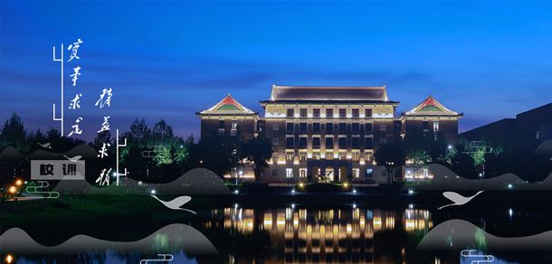 北京建筑大学