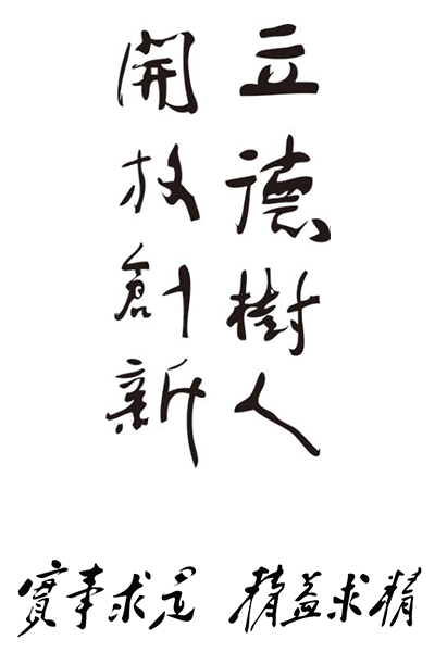 北京建筑大学 - 流金歲月