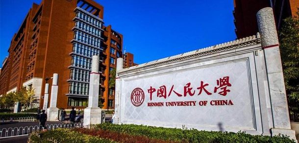 中国人民大学面向香港、澳门、台湾地区招收（ 本科生、研究生 ）招生简章、招生办法、考试指南