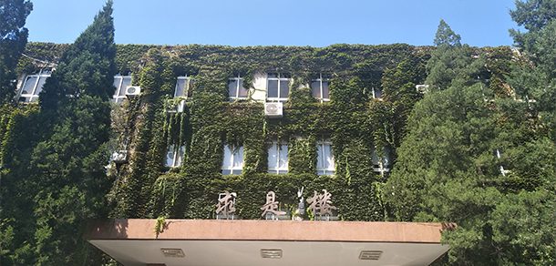 中国人民大学 - 2025年 面向香港、澳门、台湾地区、华侨招生简章