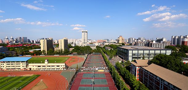 北京师范大学 - 2025年 面向香港、澳门、台湾地区、华侨招生简章