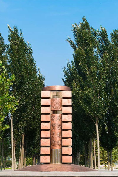 首都师范大学 - 流金歲月