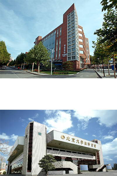 首都体育学院 - 流金歲月