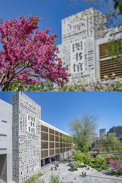 北京外国语大学 - 流金歲月